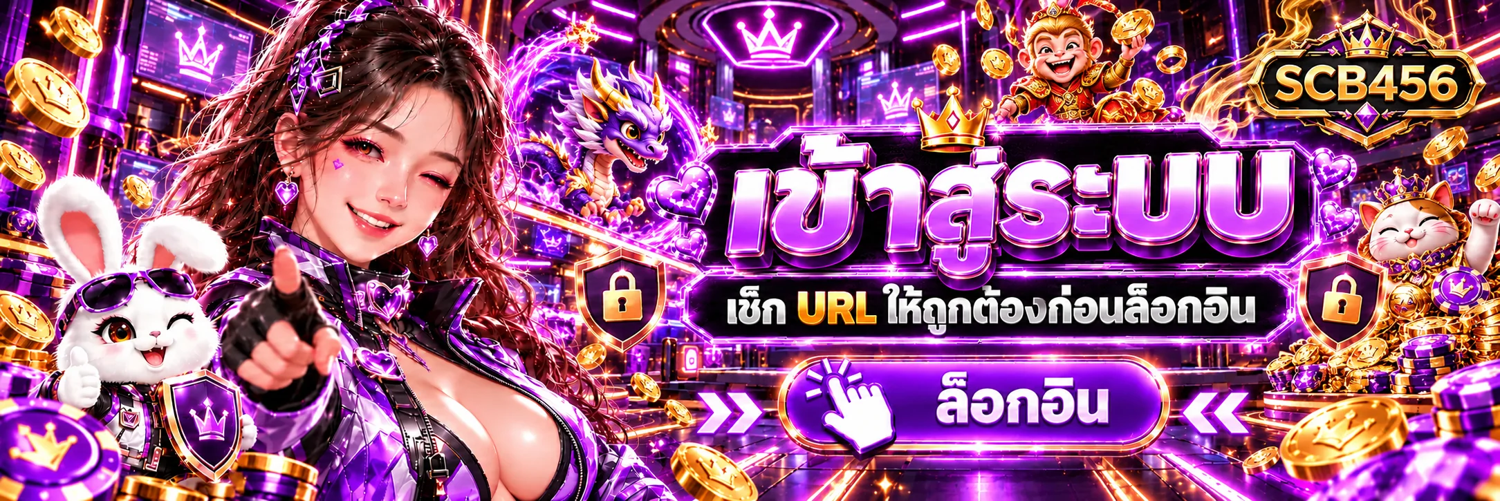 SCB456 เข้าสู่ระบบผ่านหน้าเว็บตรงและตรวจสอบ URL